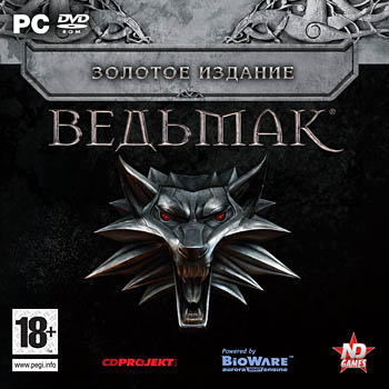 Ведьмак - Патч 1.5 полностью на русском языке доступен для скачивания!