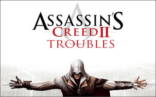 Assassin's Creed II - F.A.Q. по Assasin's Creed 2